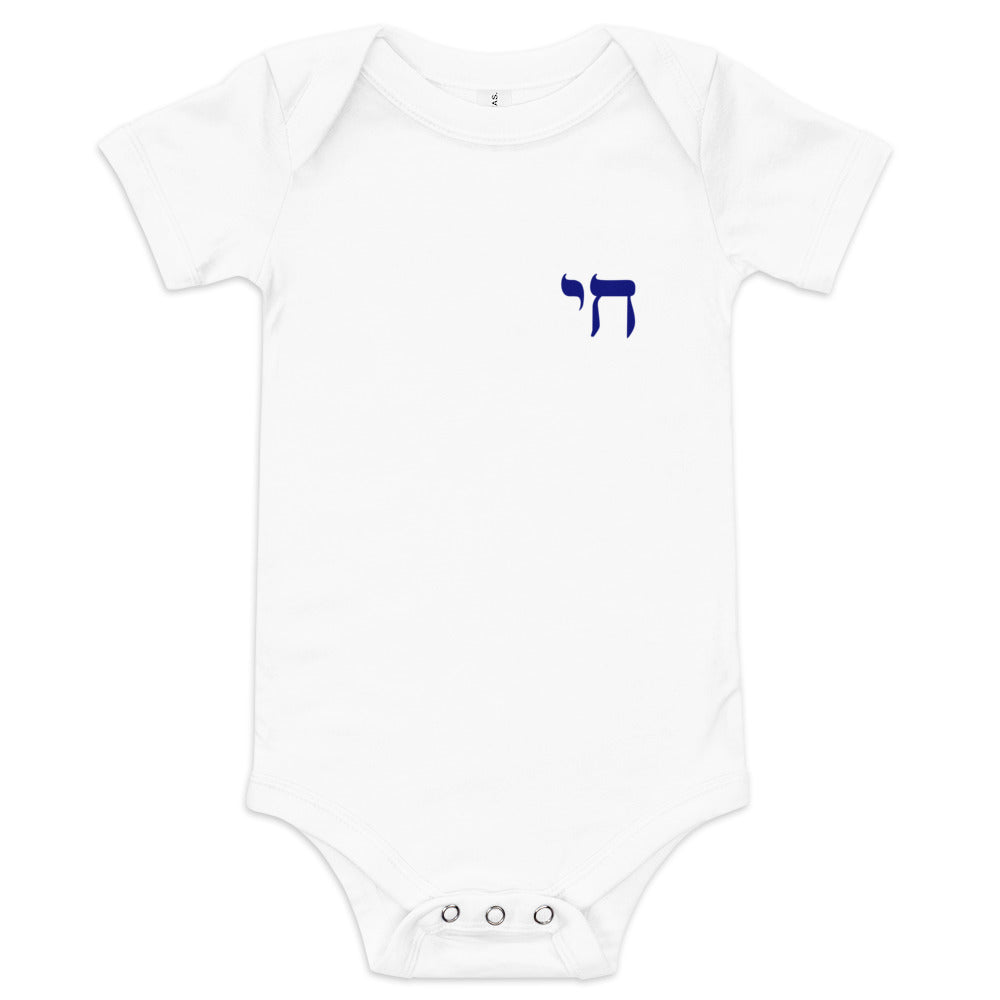 Chai Minimalist - Baby One Piece