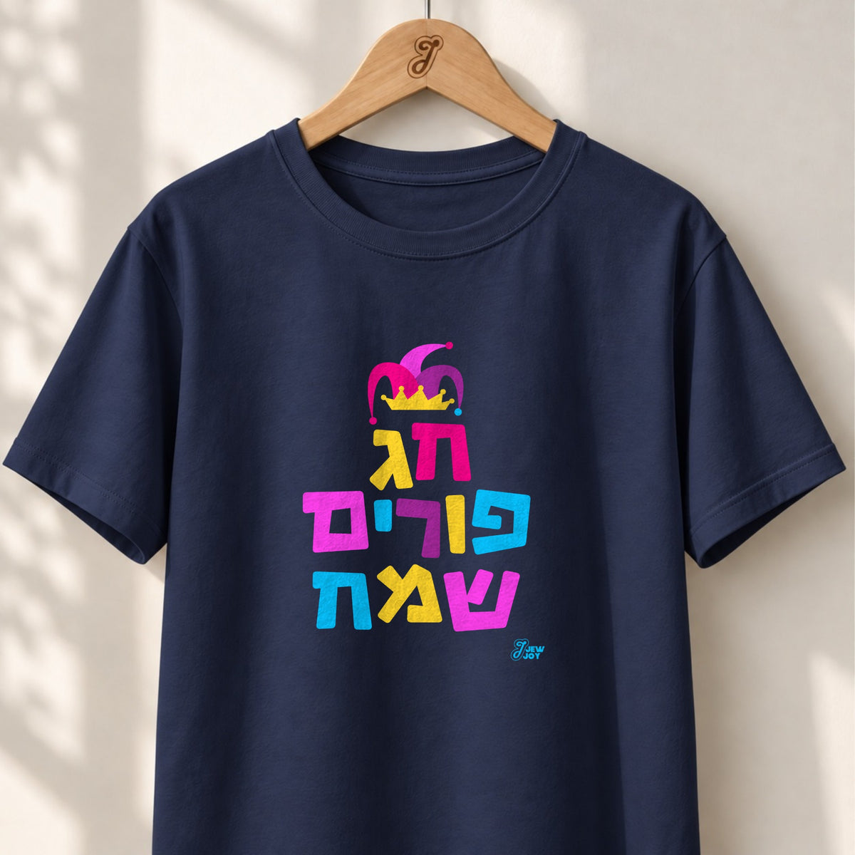 Chag Purim Sameach - Unisex T-shirt