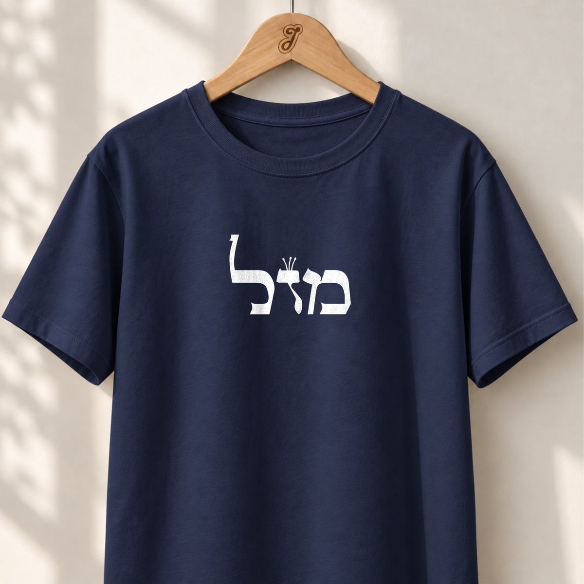 Mazal - Unisex T-shirt
