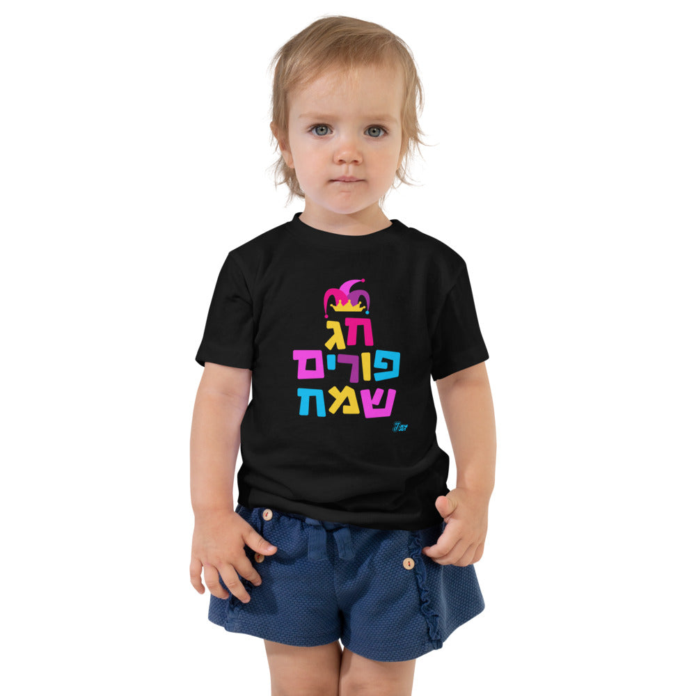 Chag Purim Sameach - Toddler T-shirt