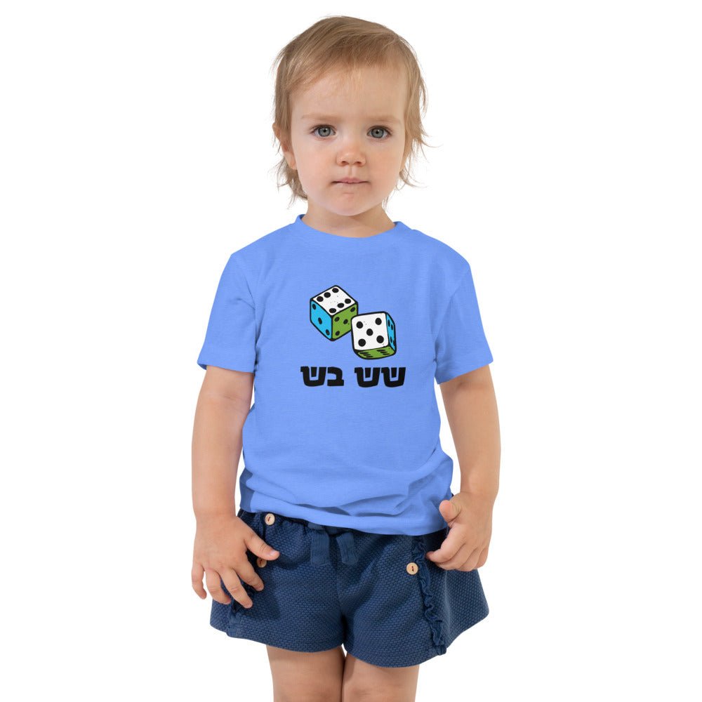 Shesh Besh - Toddler T-shirt
