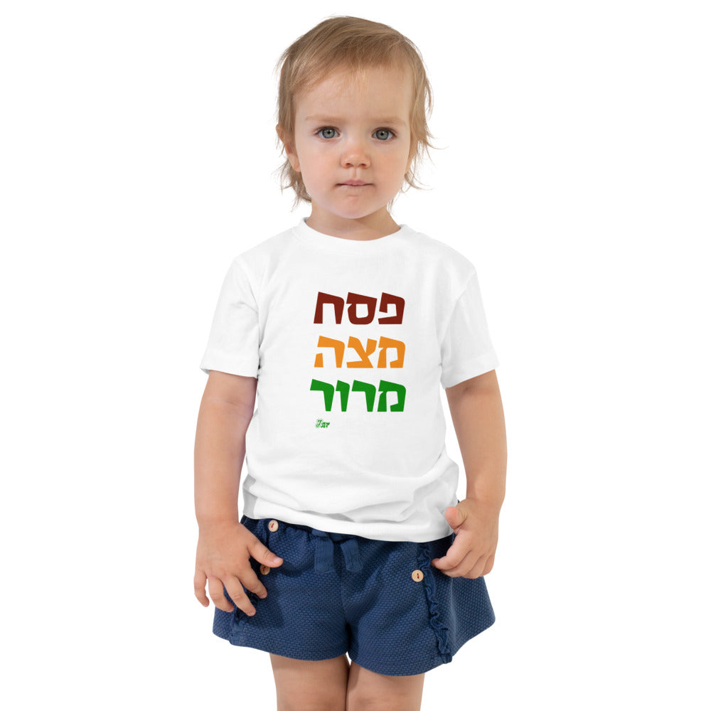 Pesach Matza Maror - Toddler T-shirt