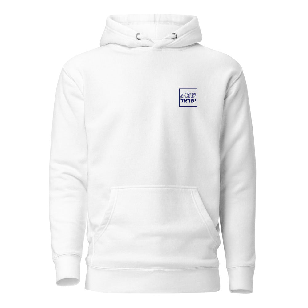 Shema Yisrael Minimalist - Premium Pullover Hoodie