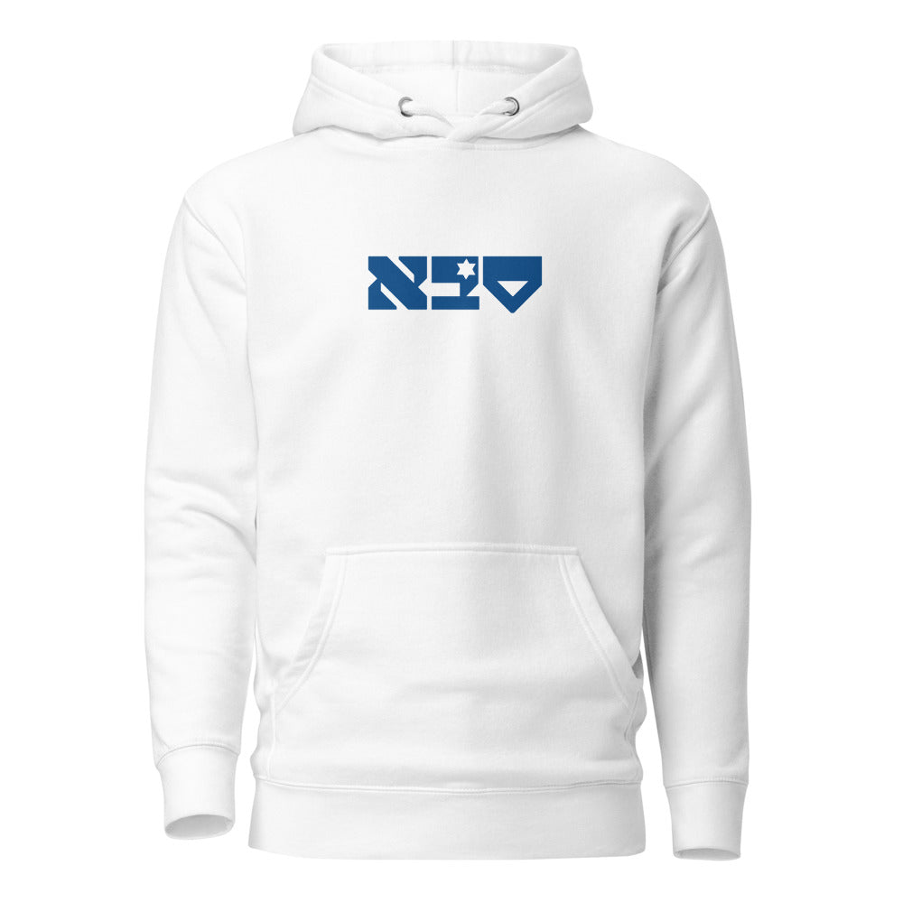 Saba Hebrew - Premium Pullover Hoodie