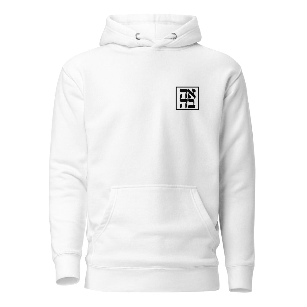 Ahava Minimalist - Premium Pullover Hoodie