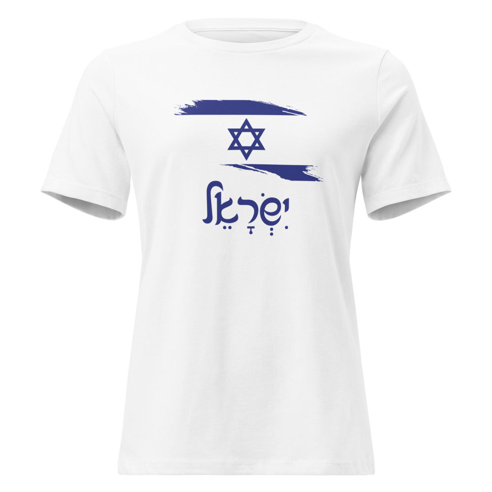 Israel Flag Brush - Women's T-shirt