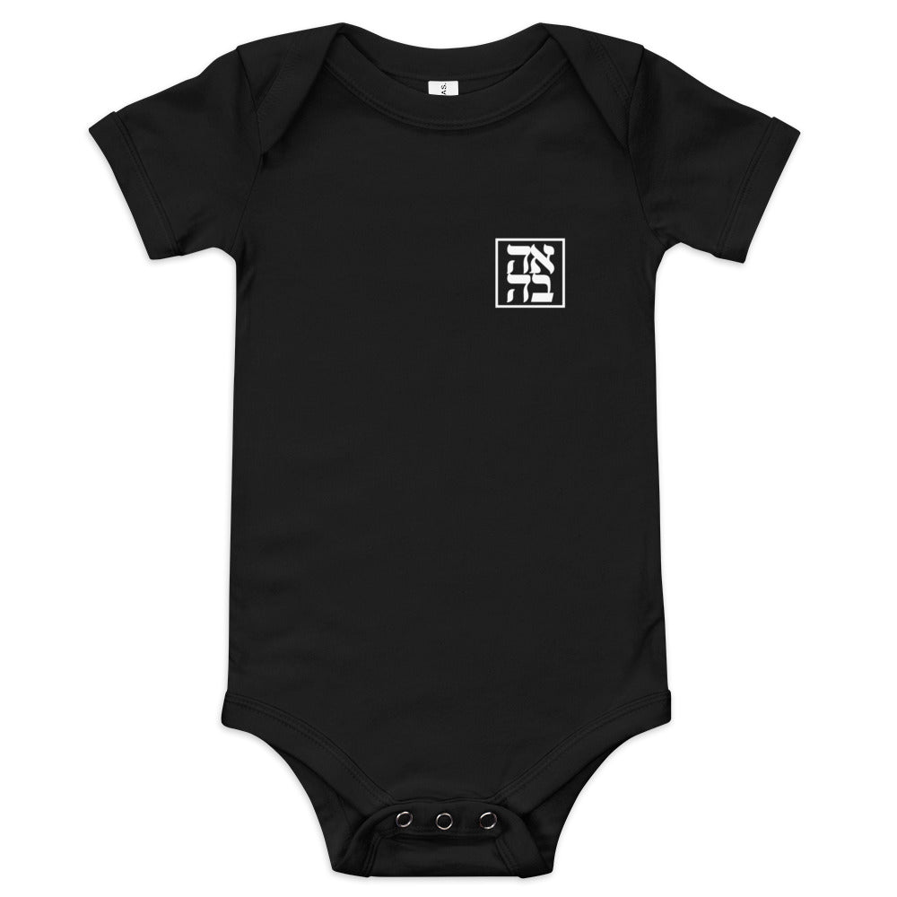 Ahava Minimalist - Baby One Piece