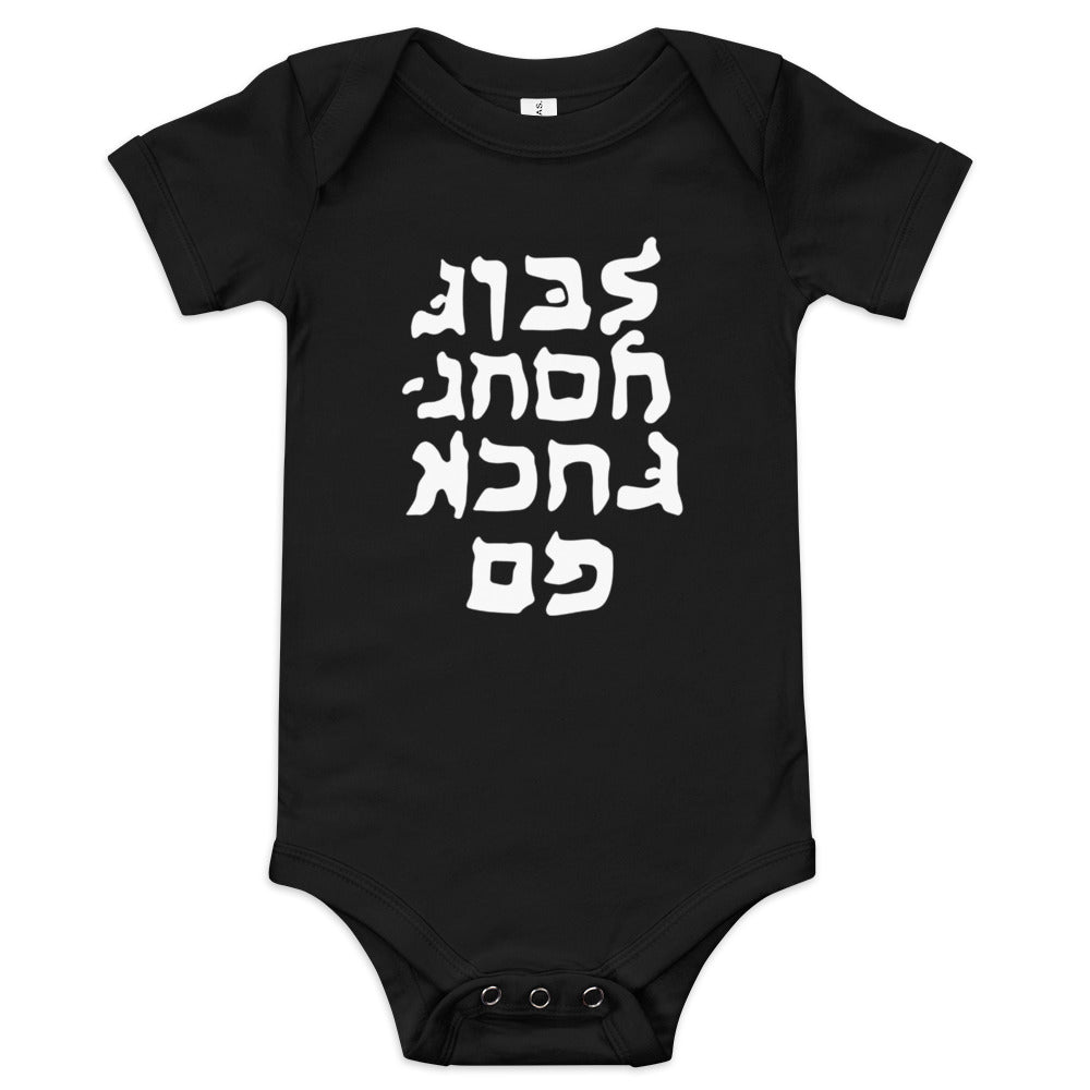 Go F*#k Yourself - Baby One Piece
