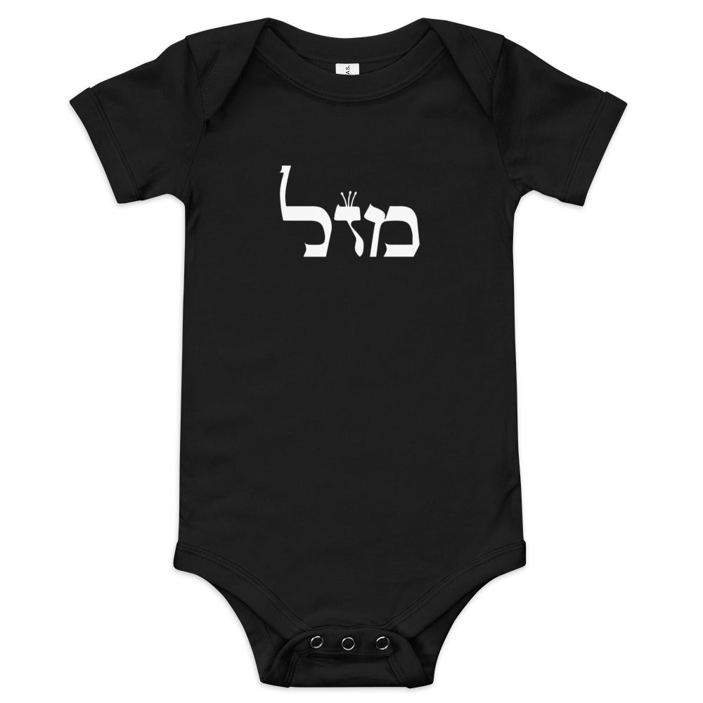 Mazal - Baby One Piece