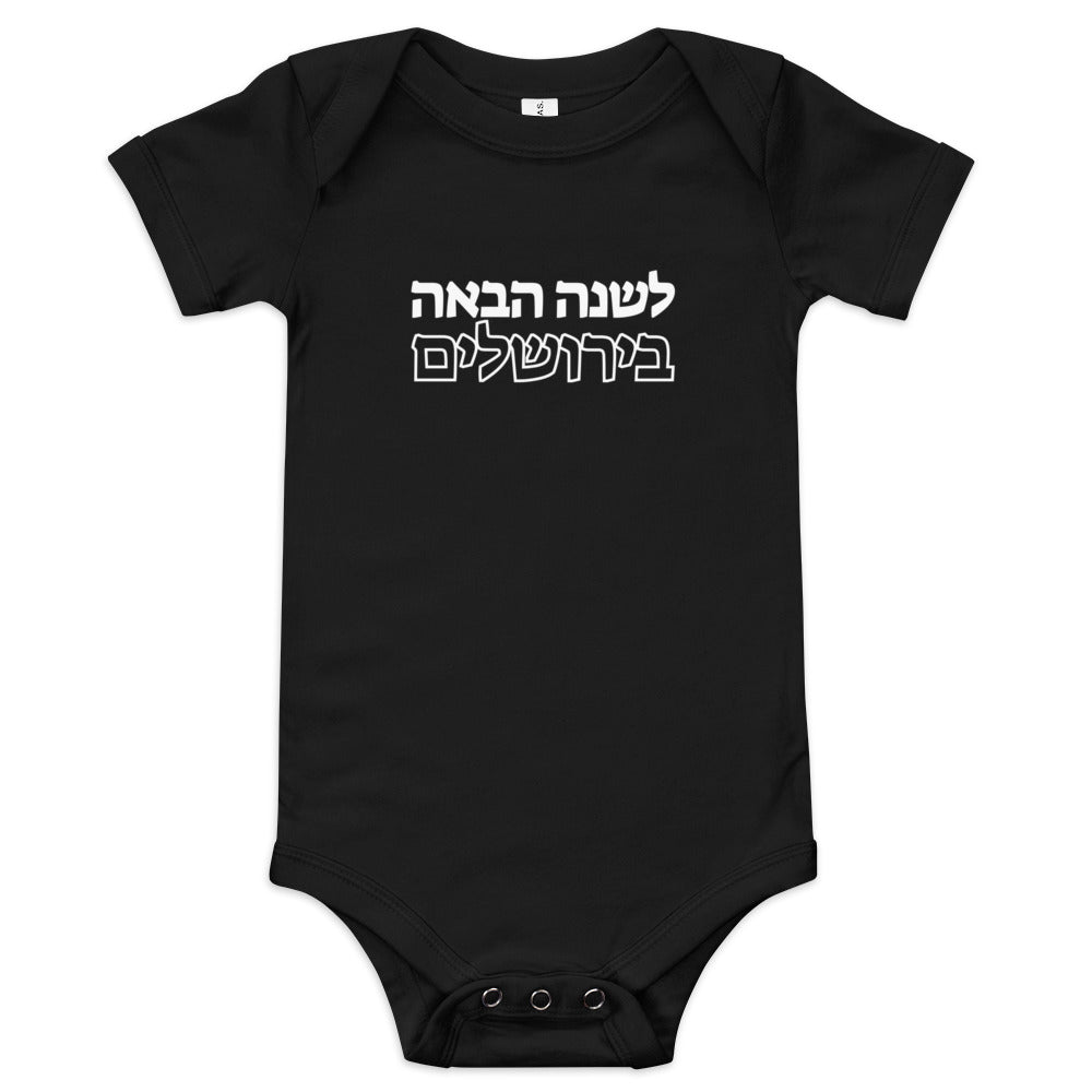Next Year in Jerusalem - Baby One Piece