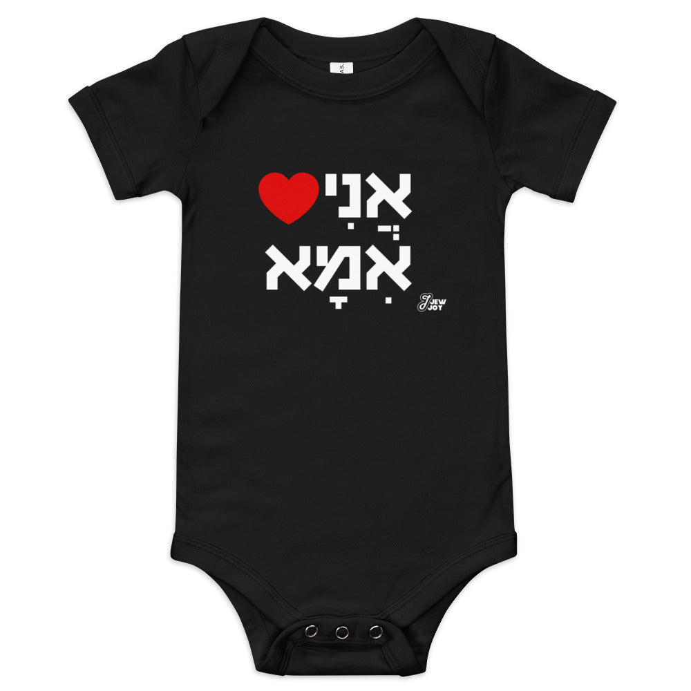 I Love Ima - Baby One Piece