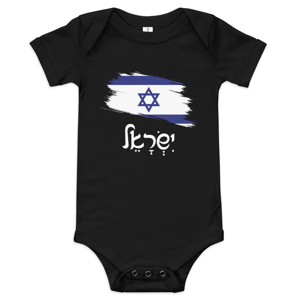 Israel Flag Brush - Baby One Piece