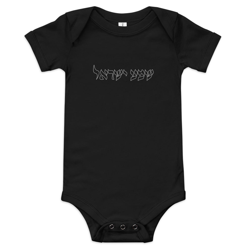 Shema Yisrael Outline - Baby One Piece