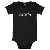Bli Ayin Hara - Baby One Piece