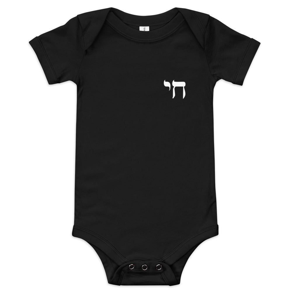 Chai Minimalist - Baby One Piece