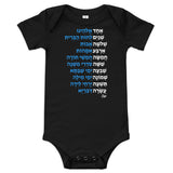 Echad Mi Yodea - Baby One Piece