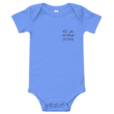 Ani Lo Medaberet Ivrit - Baby One Piece
