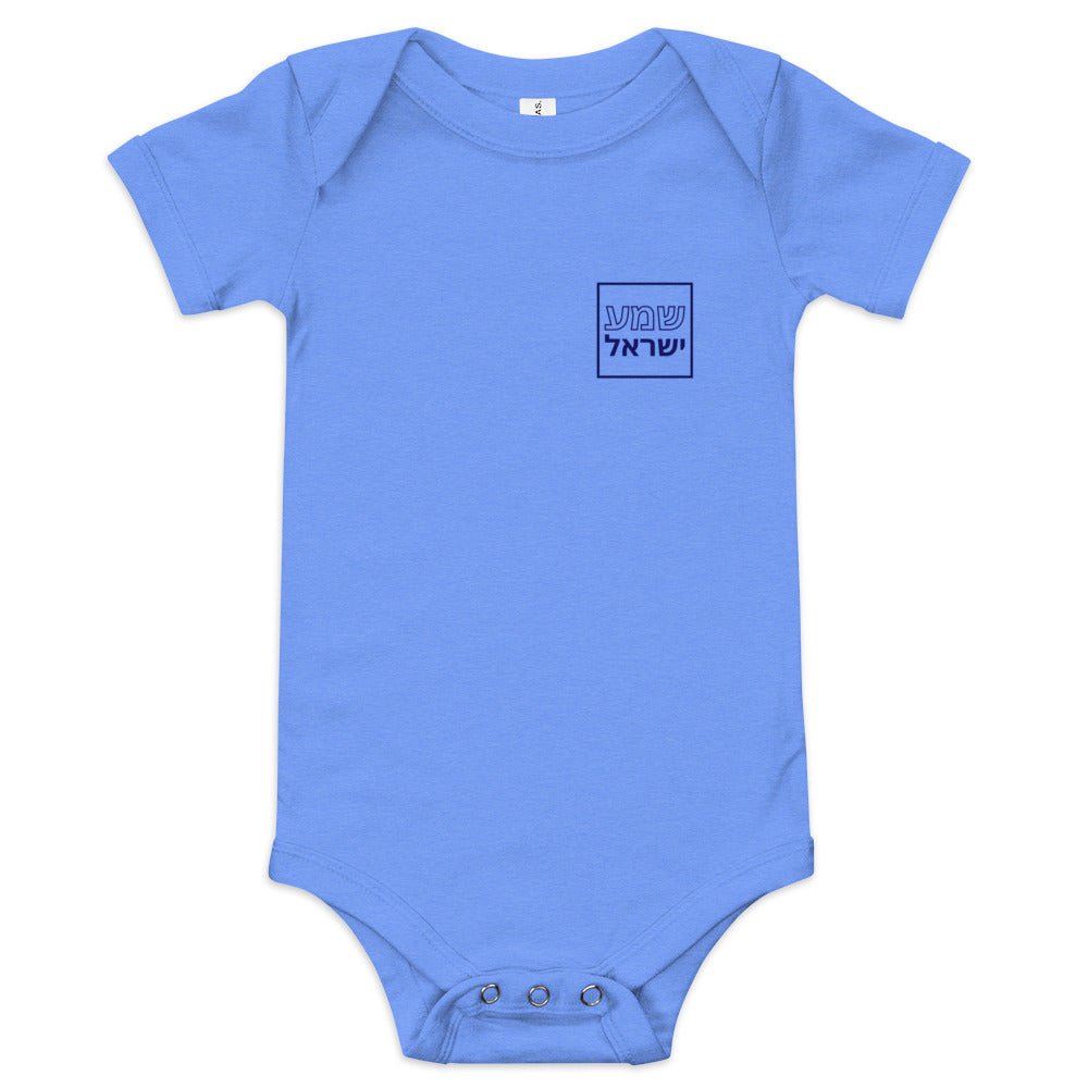 Shema Yisrael Minimalist - Baby One Piece