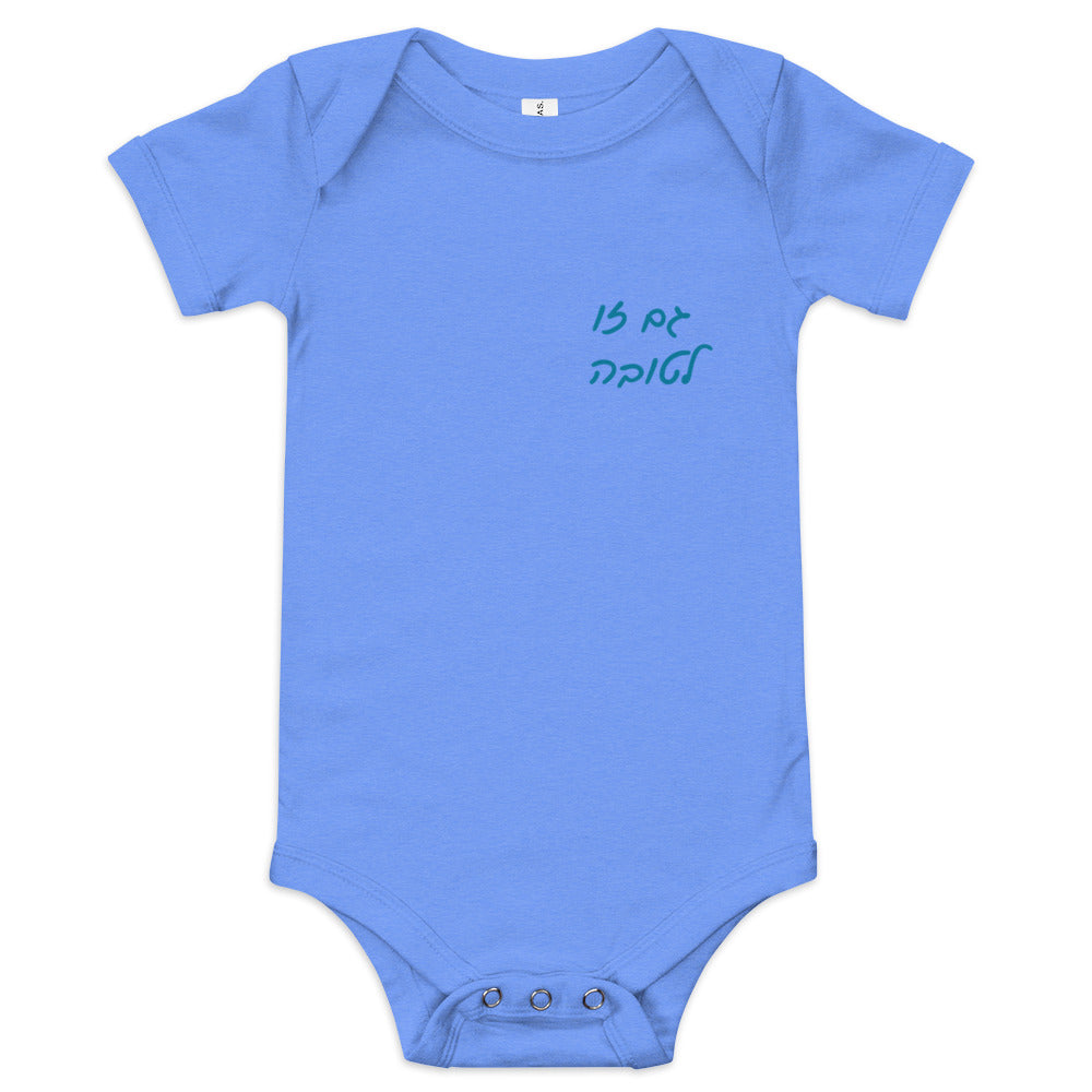 Gam Zu LeTova Minimalist - Baby One Piece
