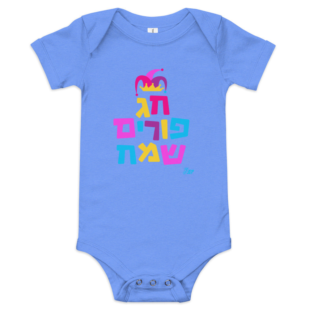 Chag Purim Sameach - Baby One Piece