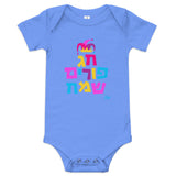 Chag Purim Sameach - Baby One Piece