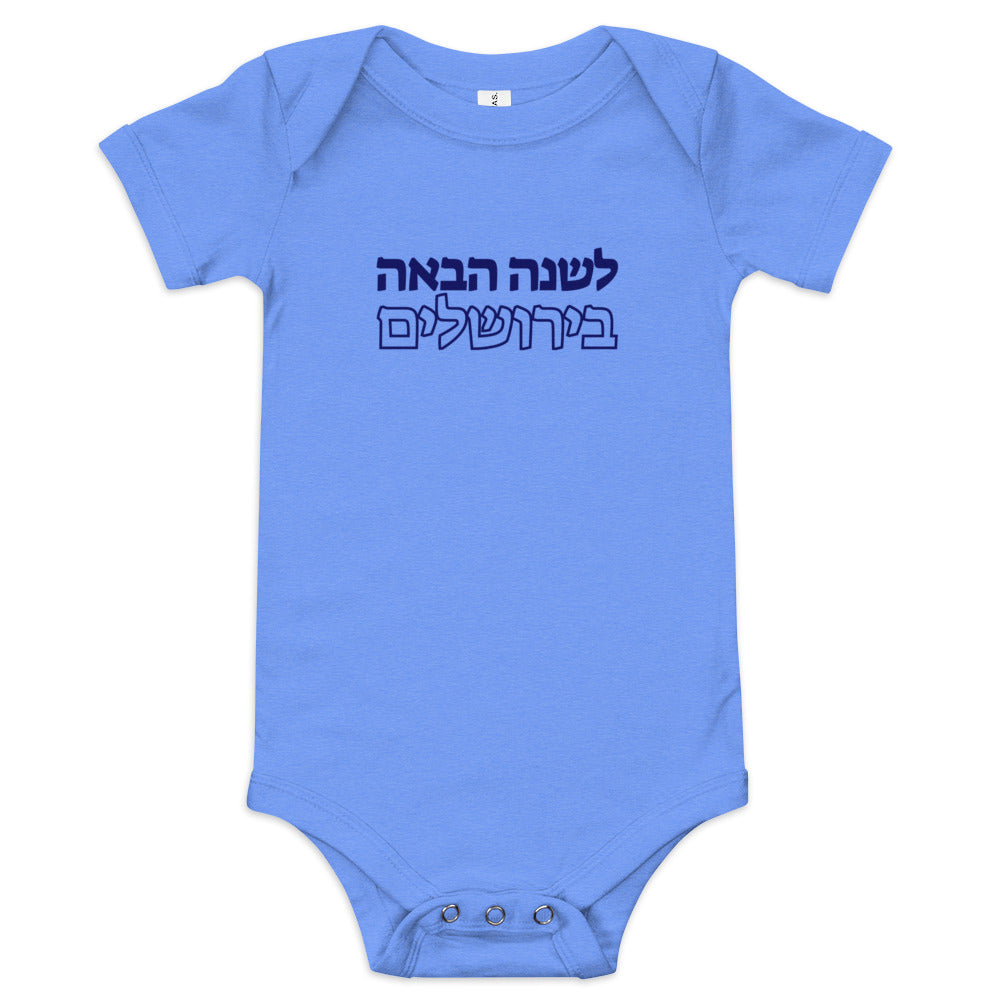 Next Year in Jerusalem - Baby One Piece