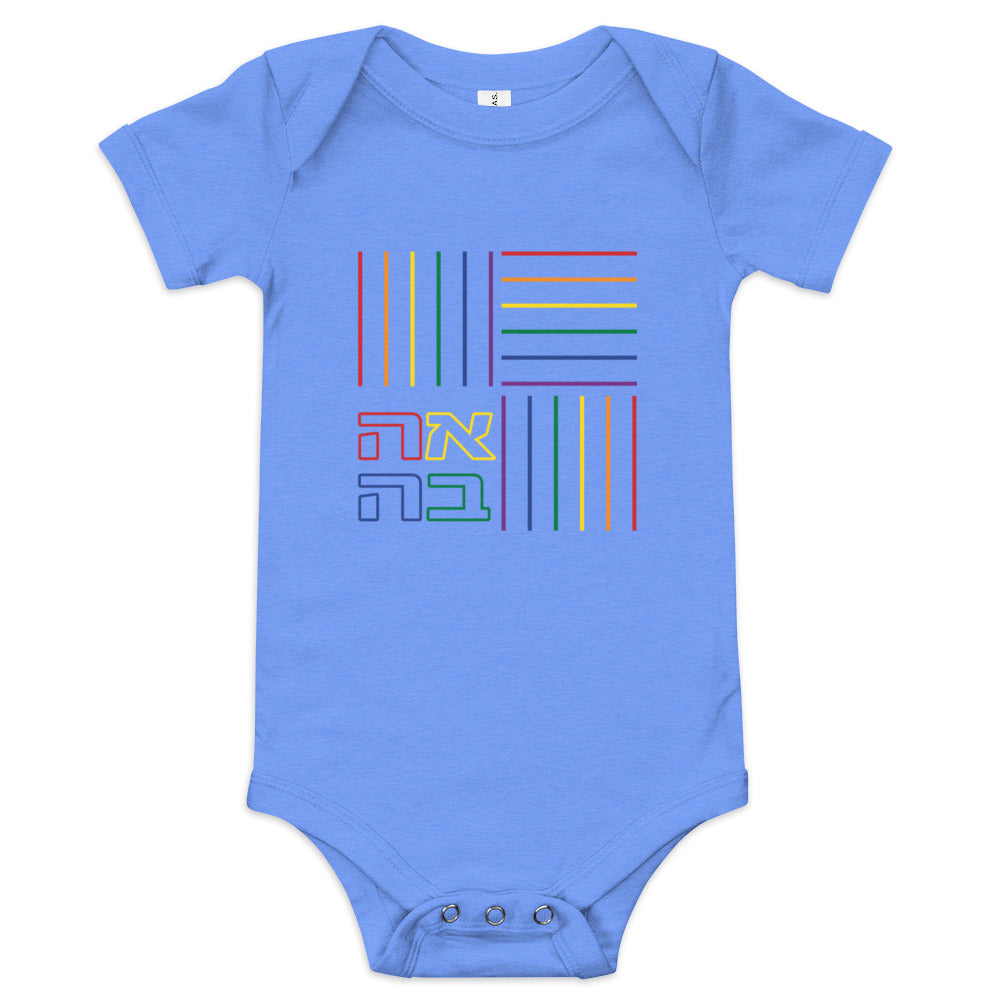Ahava Pride - Baby One Piece