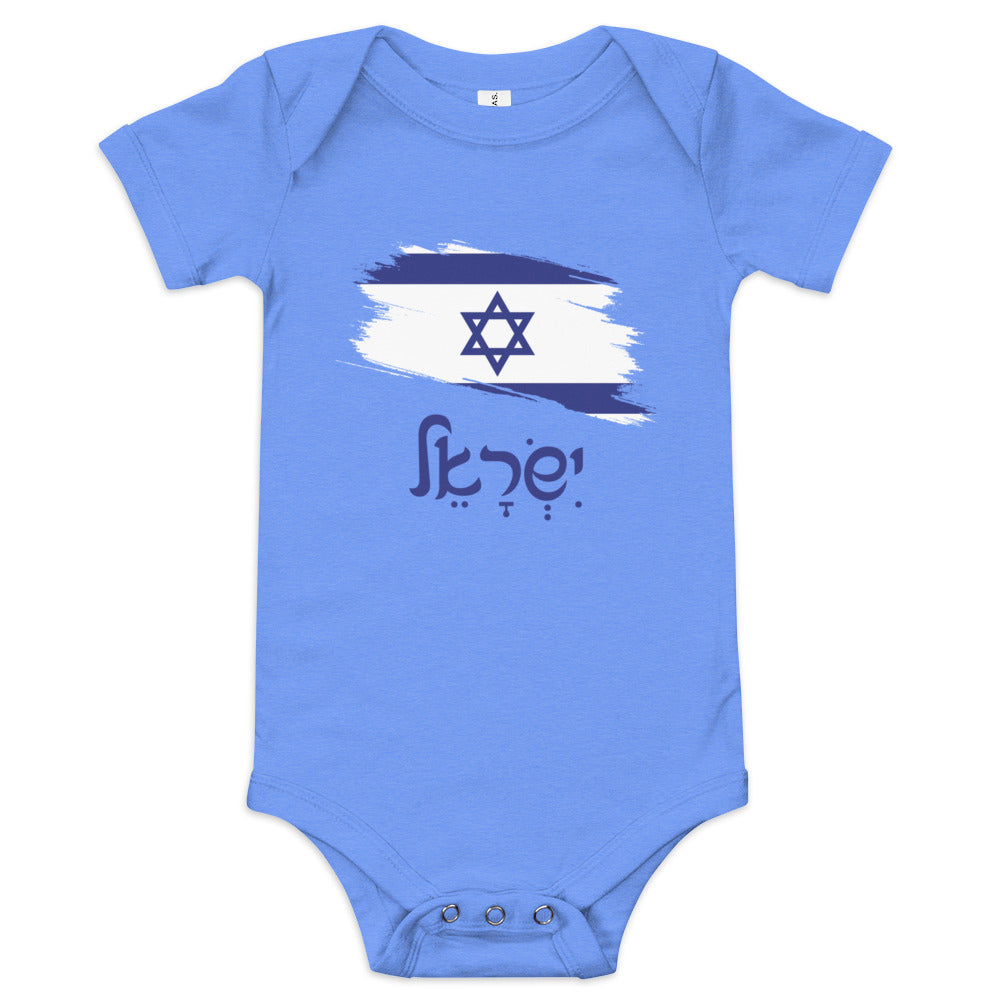 Israel Flag Brush - Baby One Piece