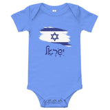 Israel Flag Brush - Baby One Piece