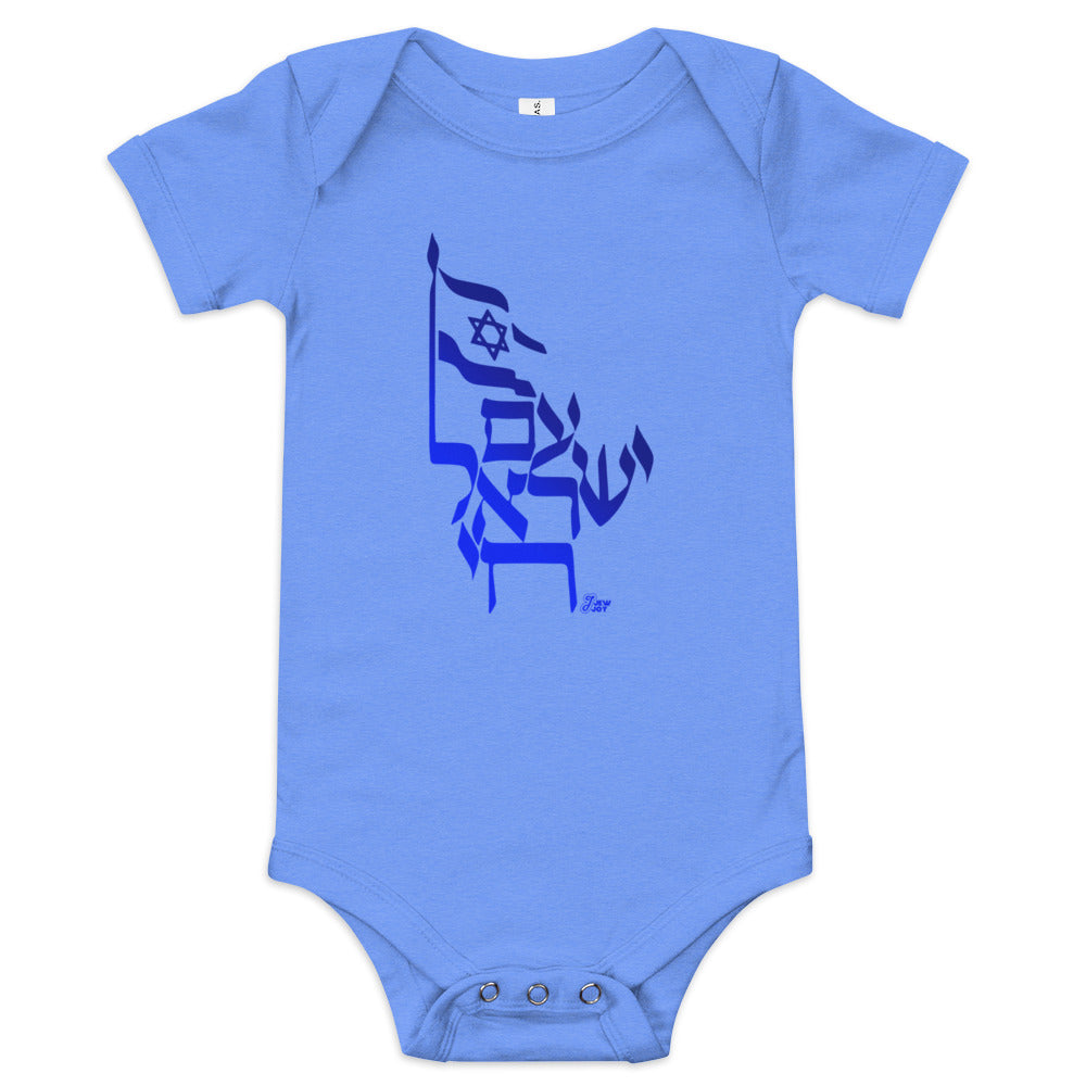 Am Yisrael Chai Flag - Baby One Piece