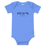 Bli Ayin Hara - Baby One Piece