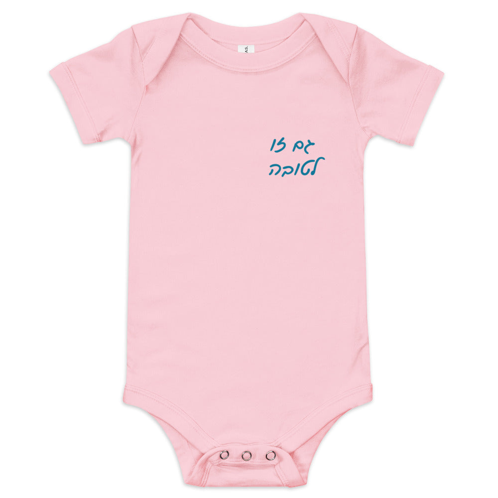 Gam Zu LeTova Minimalist - Baby One Piece
