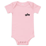 Shalom Minimalist - Baby One Piece