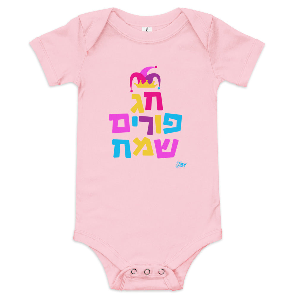 Chag Purim Sameach - Baby One Piece