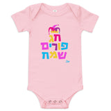Chag Purim Sameach - Baby One Piece