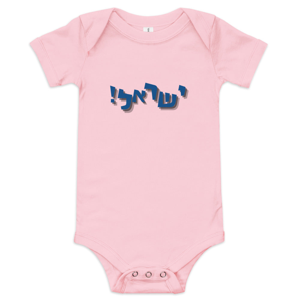 Israel Joy - Baby One Piece
