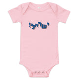 Israel Joy - Baby One Piece