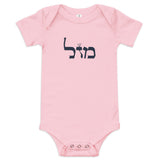Mazal - Baby One Piece