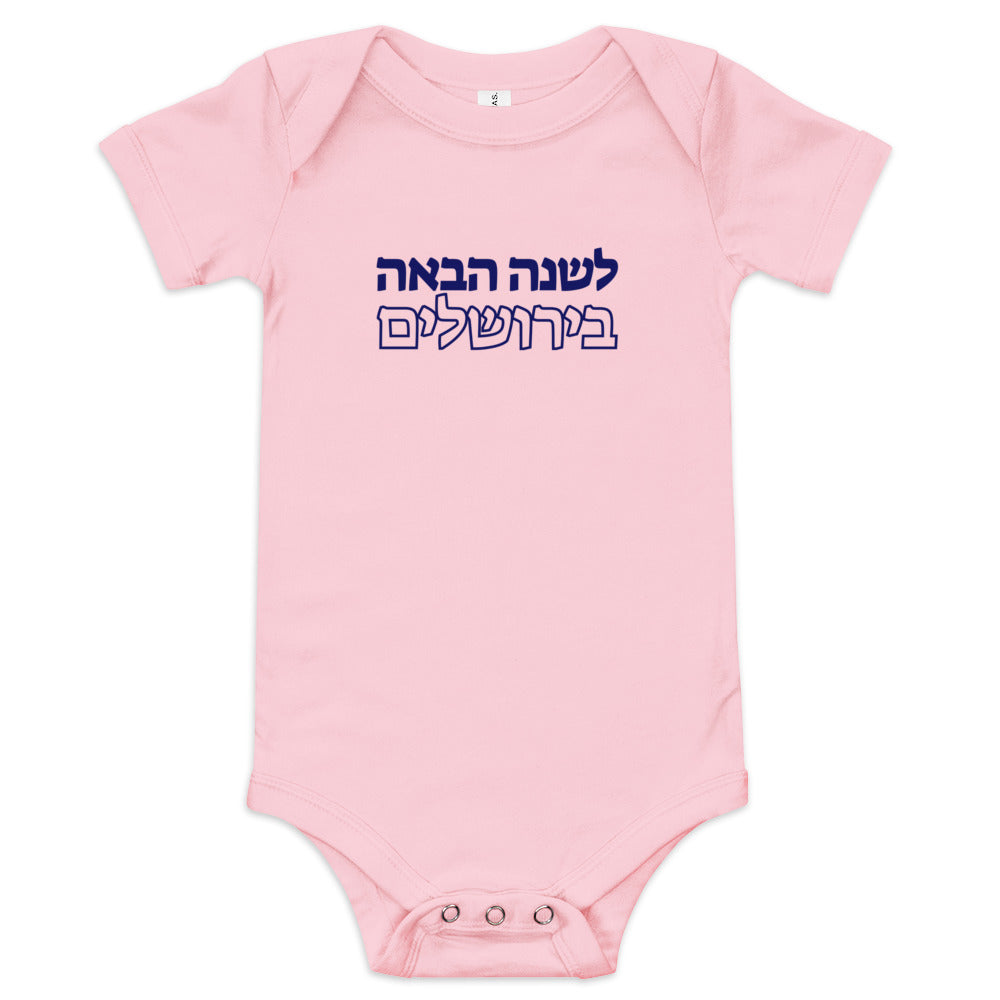 Next Year in Jerusalem - Baby One Piece