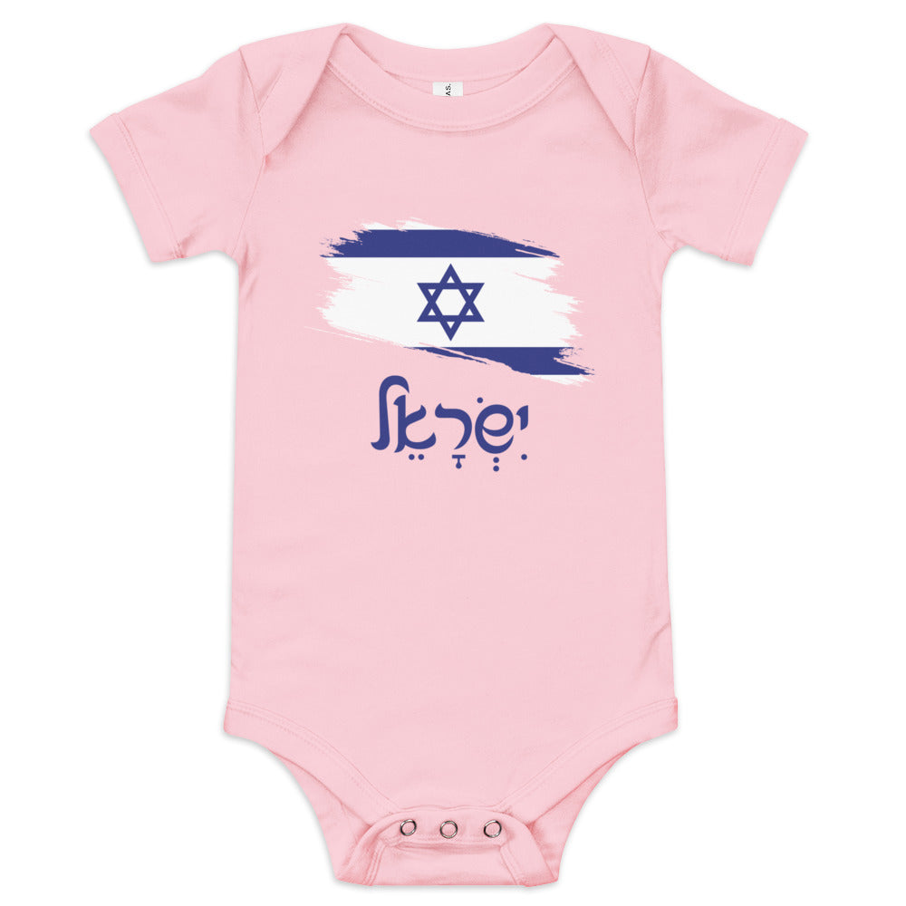 Israel Flag Brush - Baby One Piece