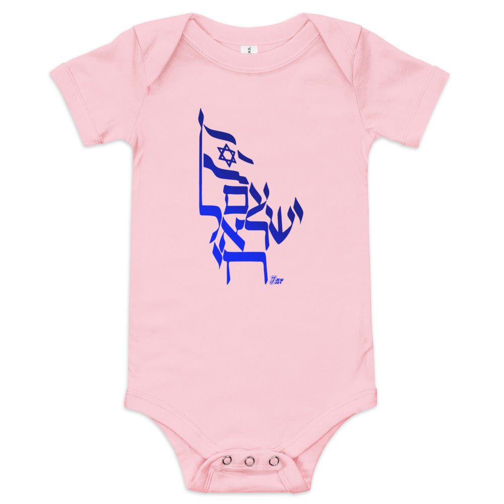 Am Yisrael Chai Flag - Baby One Piece