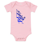 Am Yisrael Chai Flag - Baby One Piece