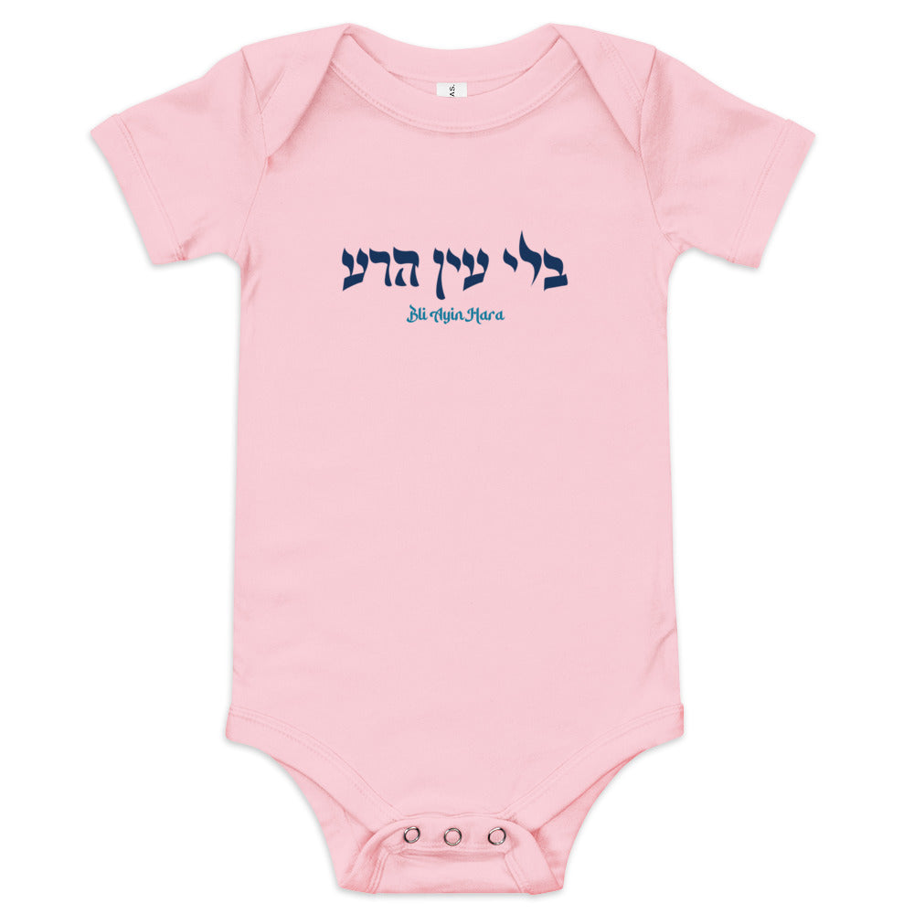 Bli Ayin Hara - Baby One Piece