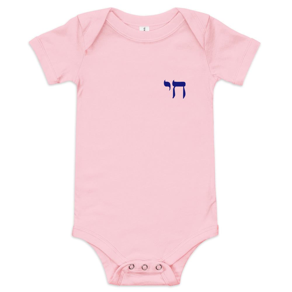 Chai Minimalist - Baby One Piece