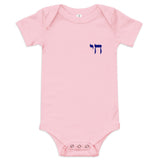 Chai Minimalist - Baby One Piece