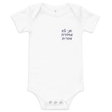 Ani Lo Medaberet Ivrit - Baby One Piece