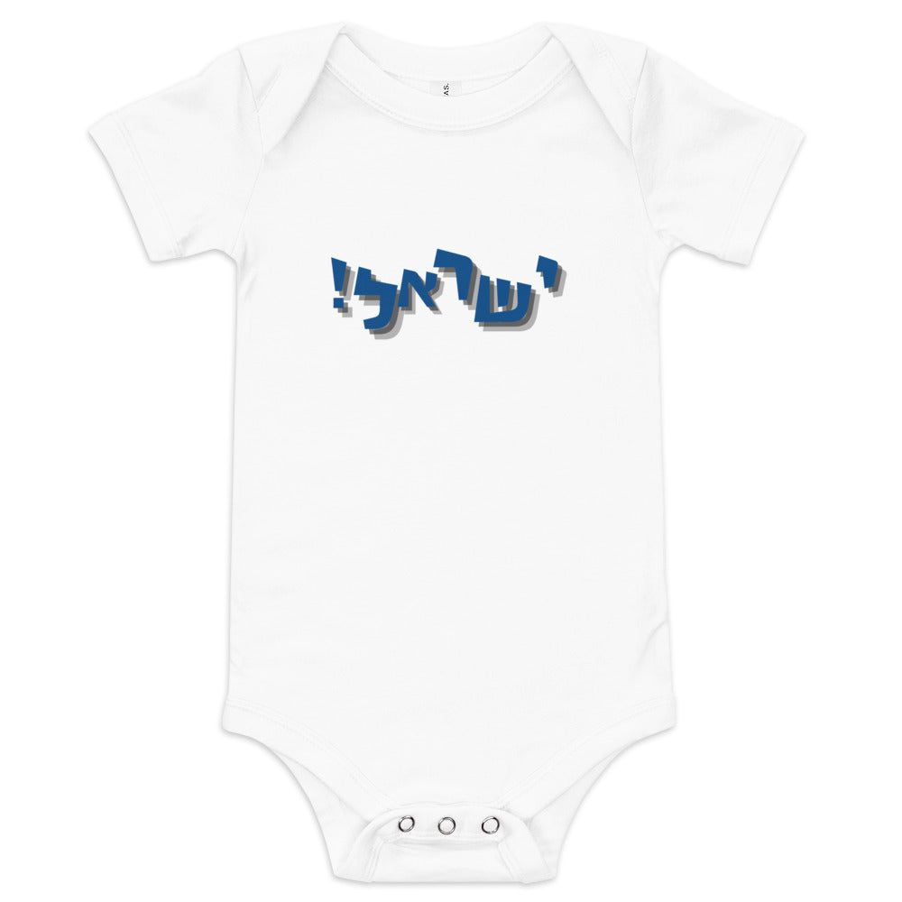 Israel Joy - Baby One Piece