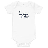 Mazal - Baby One Piece