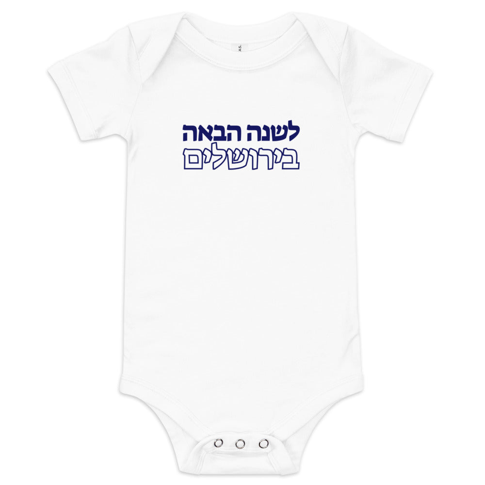 Next Year in Jerusalem - Baby One Piece