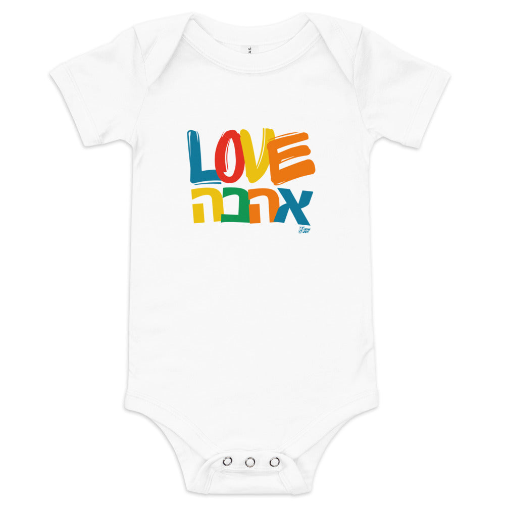 Love Ahava - Baby One Piece